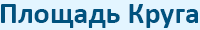 Площадь Круга через Диаметр